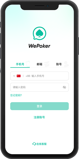 WPK iPhone客户端界面