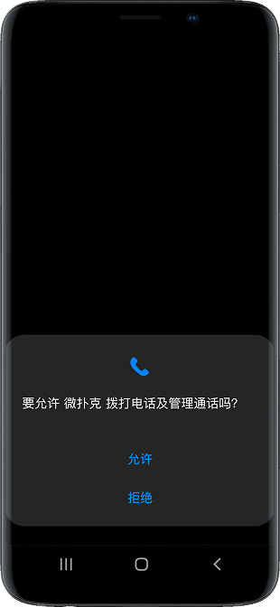 WPK iOS 客户端苹果设备界面
