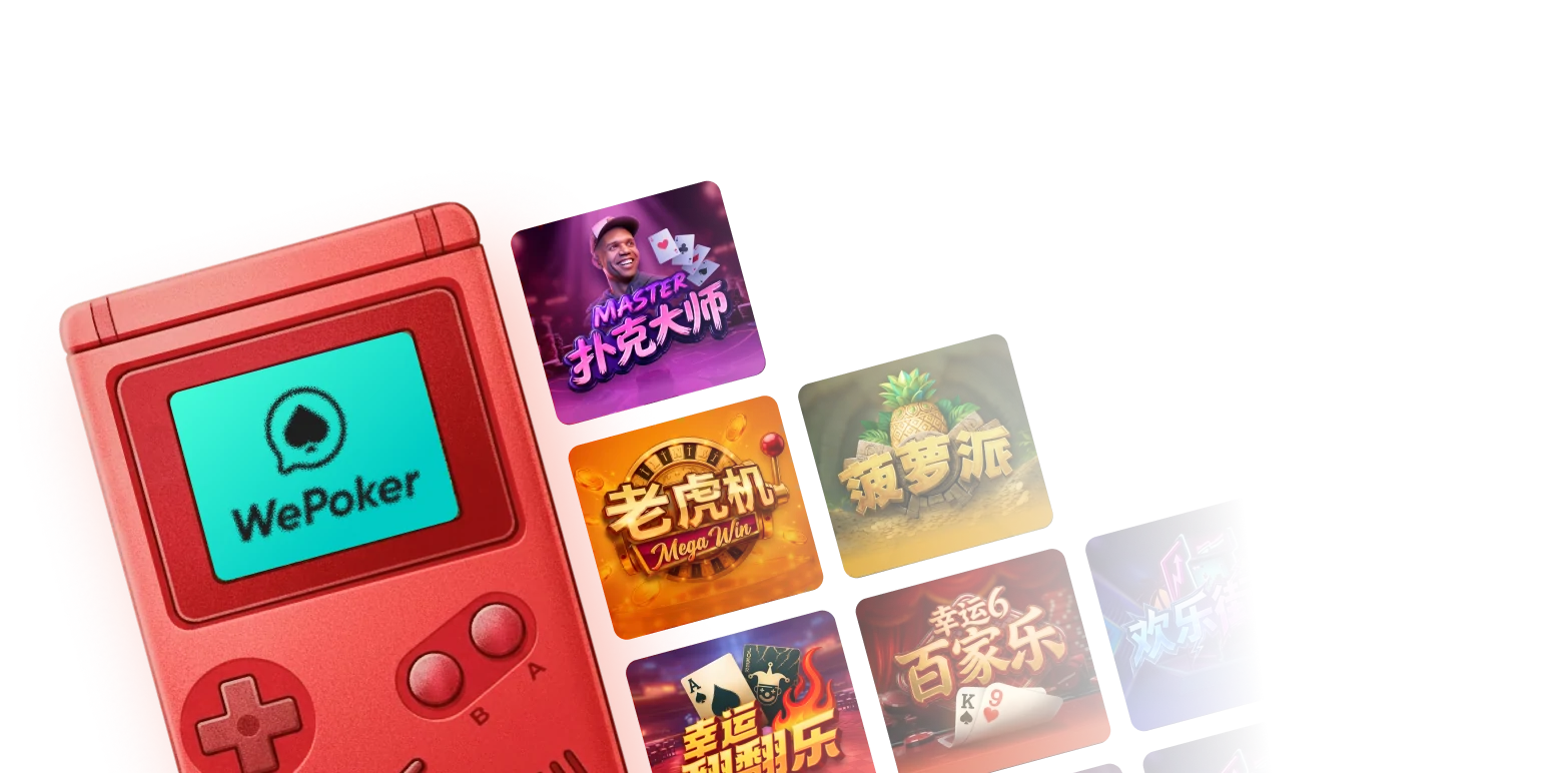 WePoker 账号与客户端支付安全界面示意