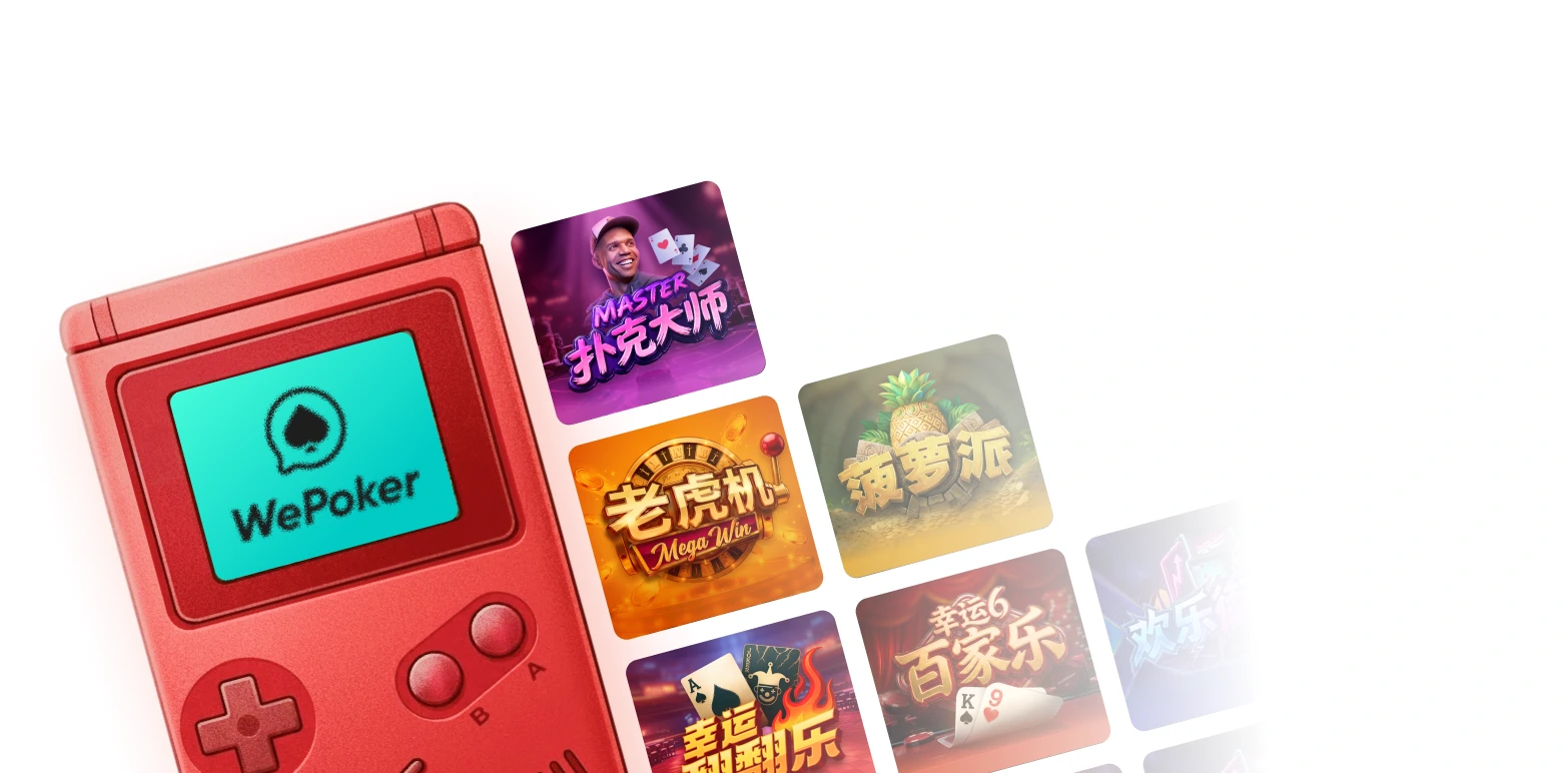 微扑克 电脑端下载入口