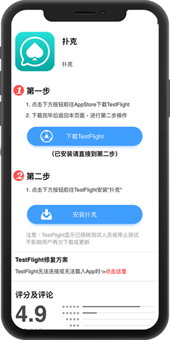 微扑克 Windows 电脑客户端下载