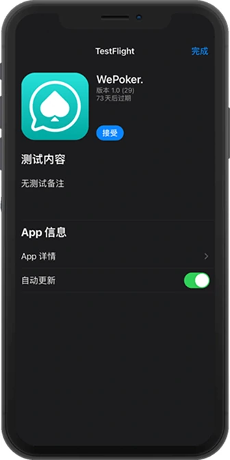 WePoker APP 手机端主视觉