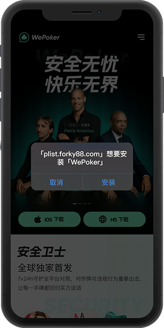 WePoker 栏目索引辅助图