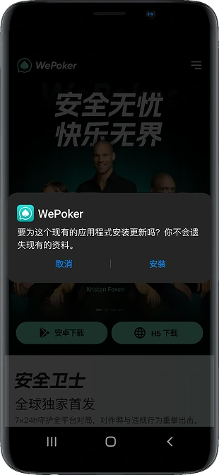 WPK 官方入口路径视觉图